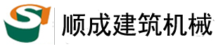 泰州市順成建筑工程機械服務有限公司 泰州市順成建筑工程機械服務有限公司